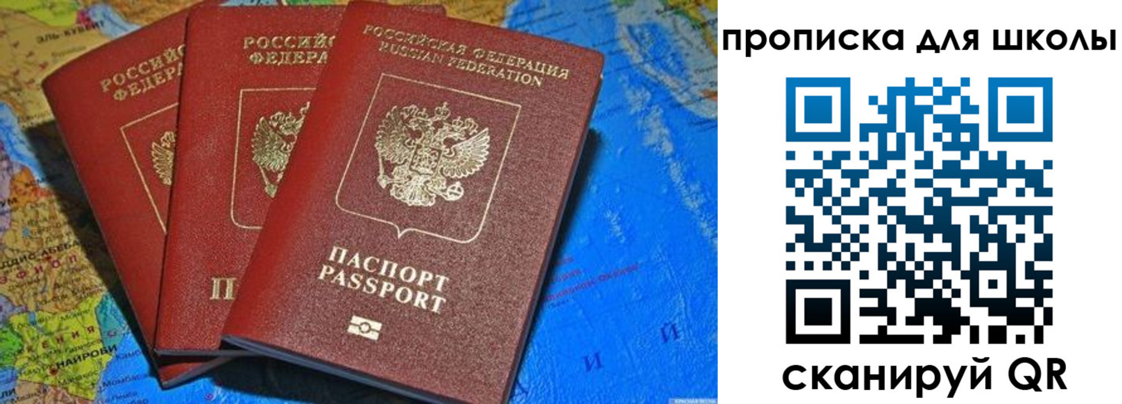 прописка в квартире в Зеленогорске