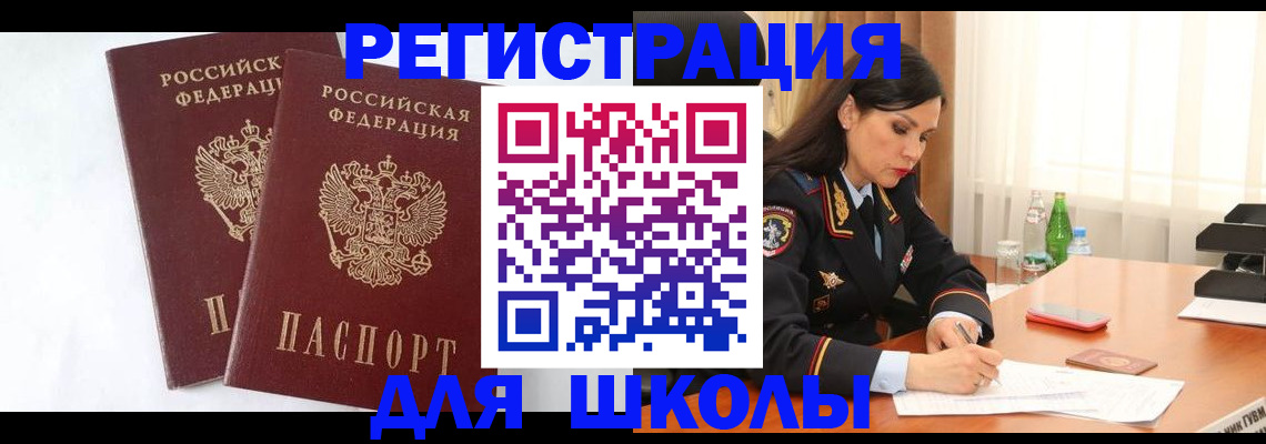 миграционный учет в Зеленогорске