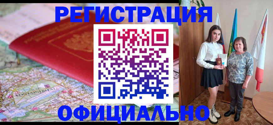 временная регистрация гарантия в Зеленогорске