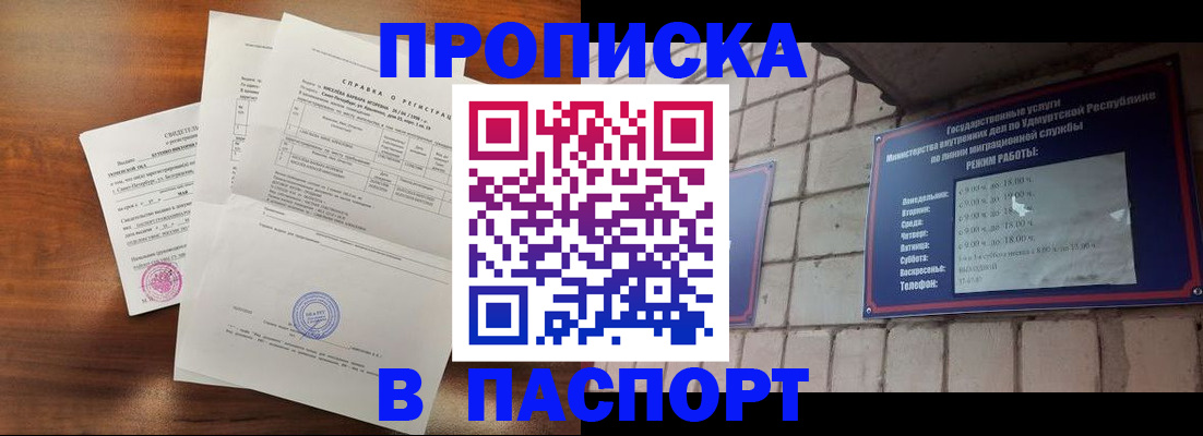 миграционный учет в Зеленогорске