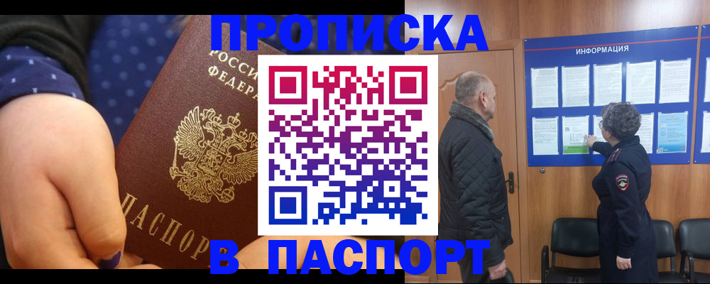 регистрация для школы в Зеленогорске
