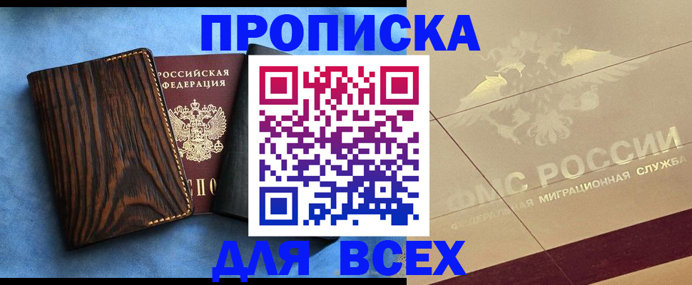 пропишу в квартире в Зеленогорске