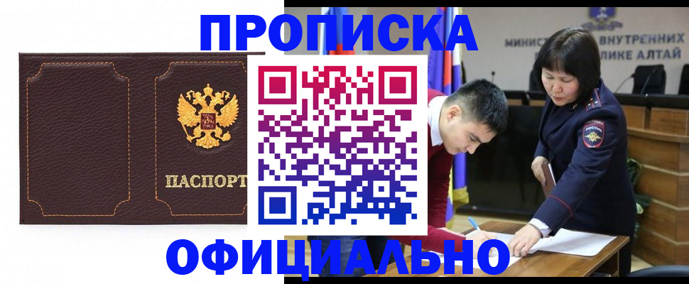 прописка от собственника в Зеленогорске