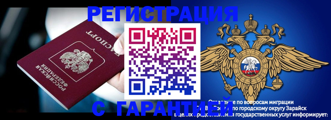 прописка ребенка в Зеленогорске